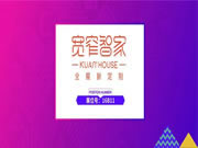 【大牌駕到】寬窄智家：現(xiàn)代簡(jiǎn)約錦瑟系列，一切從功能出發(fā)