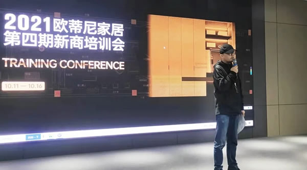 2021歐蒂尼家居第四期新商培訓(xùn)會(huì)圓滿結(jié)營(yíng)