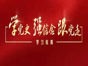 蒂諾一全屋定制榮獲江北區(qū)微黨課視頻大賽三等獎(jiǎng)，來(lái)看看鏡頭下的“我為群眾辦實(shí)事”