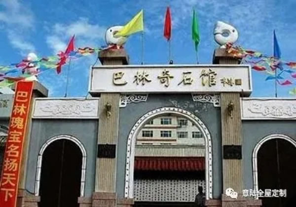 意陸全屋定制|探店系列（十五）巴林右旗專賣店