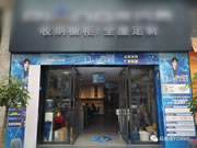 風(fēng)格家家居：80后定制家具夫妻門(mén)店的蛻變