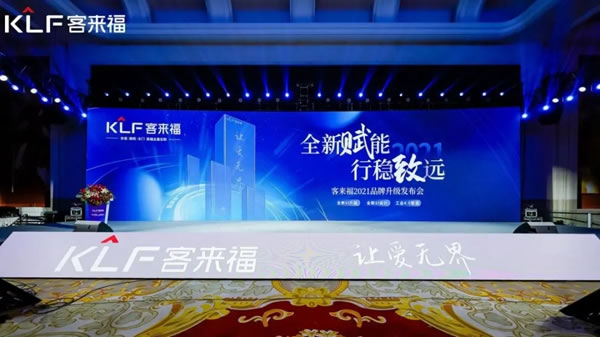 客來福全屋定制不負(fù)熱愛，為愛前行 | 做更懂中國家庭的定制家居品牌