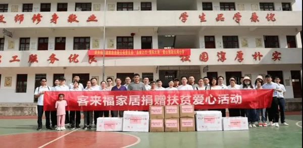 客來福全屋定制不負(fù)熱愛，為愛前行 | 做更懂中國家庭的定制家居品牌