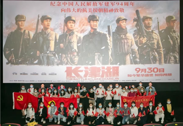 皇朝定制+黨支部與廣州科學(xué)城創(chuàng)業(yè)投資管理有限公司黨支部開(kāi)展黨建共建觀影活動(dòng)