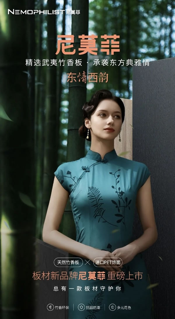 高端品牌尼莫菲與麗維家全屋定制強強聯(lián)合，重新定義好板材標準