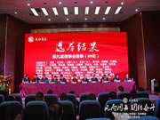 奢匠全屋定制總裁王延容女士當(dāng)選重慶大足龍水商會(huì)會(huì)長
