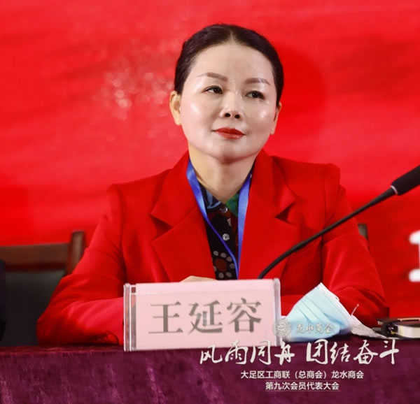 奢匠全屋定制總裁王延容女士當(dāng)選重慶大足龍水商會(huì)會(huì)長