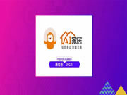 【大牌駕到】詩尼曼AI家居：詮釋輕奢時(shí)尚生活，11月成都展見
