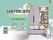 法迪奧不銹鋼藝術(shù)家居2021雙節(jié)大促全面收官