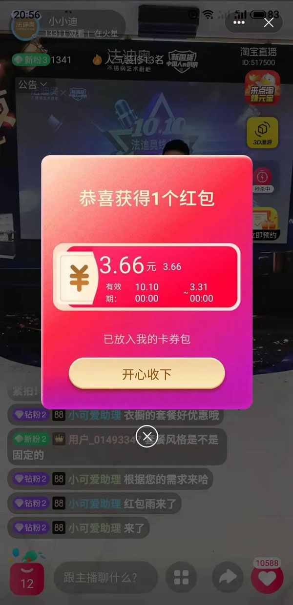 法迪奧不銹鋼藝術(shù)家居2021雙節(jié)大促全面收官