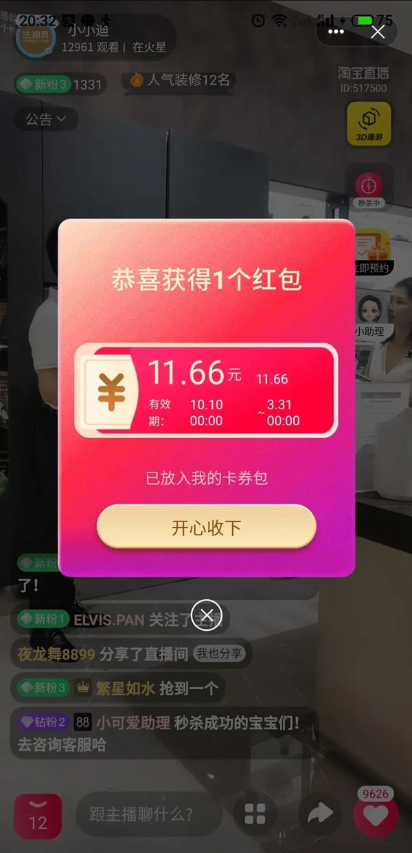 法迪奧不銹鋼藝術(shù)家居2021雙節(jié)大促全面收官