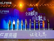 2021品牌革新｜客來福全屋定制品牌VI戰(zhàn)略升級，綻放格局新光芒
