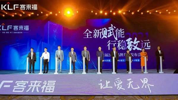 2021品牌革新｜客來(lái)福全屋定制品牌VI戰(zhàn)略升級(jí)，綻放格局新光芒