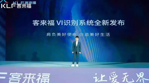 2021品牌革新｜客來(lái)福全屋定制品牌VI戰(zhàn)略升級(jí)，綻放格局新光芒