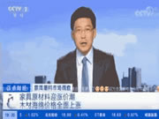 奧德萊：下半年家居行業(yè)價格即將上調，你準備好銀子了嗎？