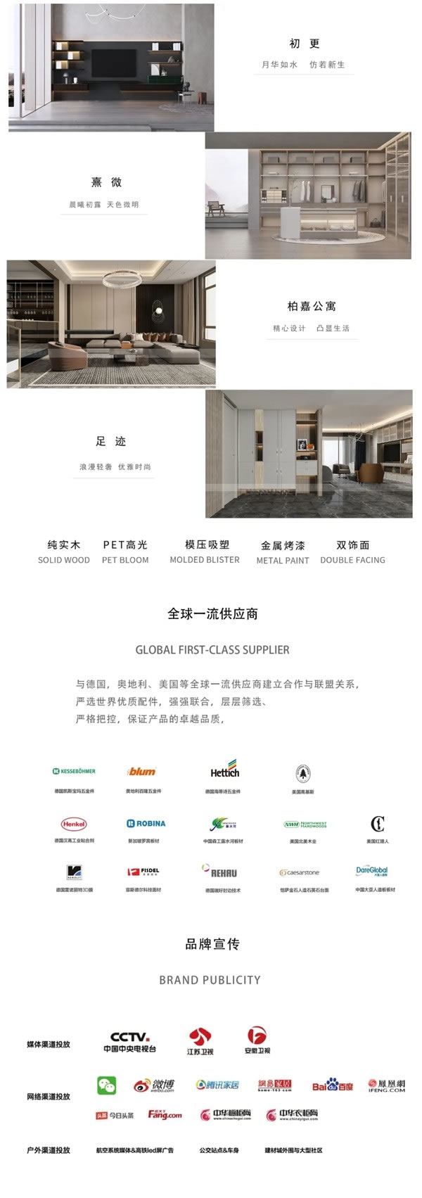 德瑞邦全屋定制硬核嚴(yán)選招商會(huì)進(jìn)行中