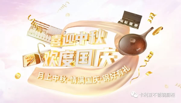 質(zhì)感家裝|卡利亞雙節(jié)簽單不斷強(qiáng)勢出圈