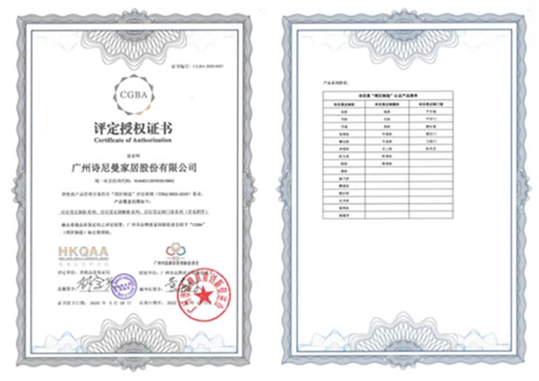 詩尼曼全屋定制入選廣州未來獨角獸創(chuàng)新企業(yè)，向世界輸出先進(jìn)制造