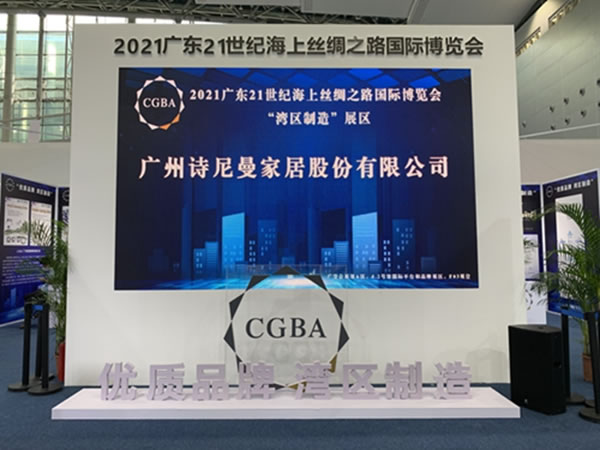 詩尼曼全屋定制入選廣州未來獨角獸創(chuàng)新企業(yè)，向世界輸出先進(jìn)制造