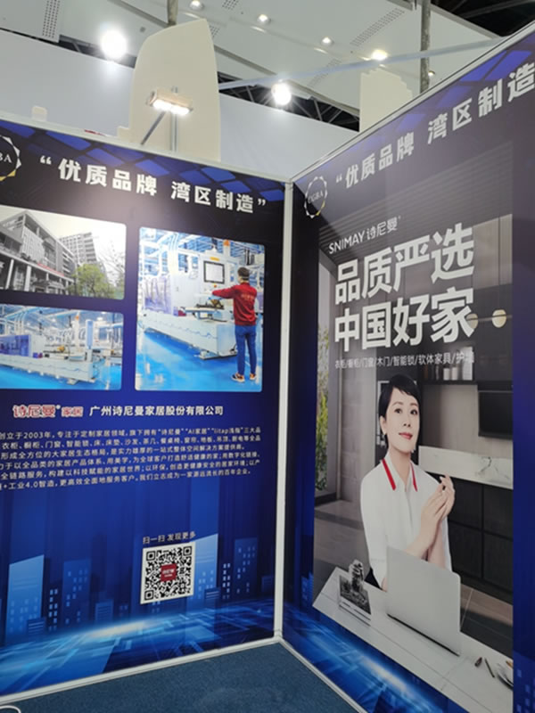 詩尼曼全屋定制入選廣州未來獨角獸創(chuàng)新企業(yè)，向世界輸出先進(jìn)制造