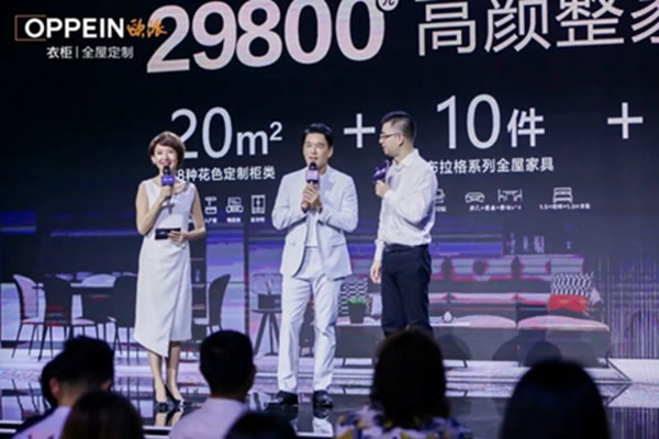我們將迎來怎樣的居住時代？歐派家居領銜發(fā)布《家居審美進化論》