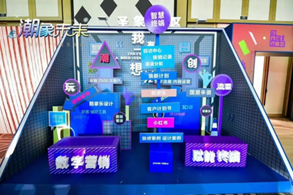 圣象家居：第十五屆動(dòng)員會(huì)以及2022年度新品發(fā)布會(huì)圓滿舉行！