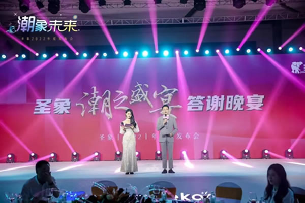 圣象家居：第十五屆動(dòng)員會(huì)以及2022年度新品發(fā)布會(huì)圓滿舉行！