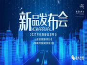 唯尚衣柜新品發(fā)布會圓滿成功！