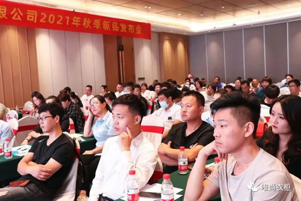  唯尚衣柜新品發(fā)布會(huì)圓滿成功！