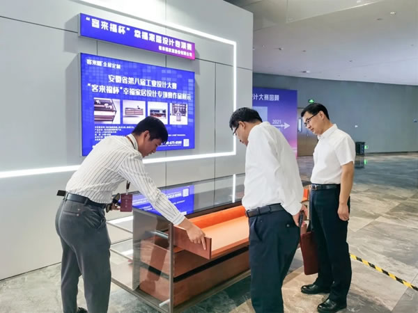 客來福榮獲“榮事達杯”安徽省第八屆工業(yè)設計大賽優(yōu)秀申辦單位獎