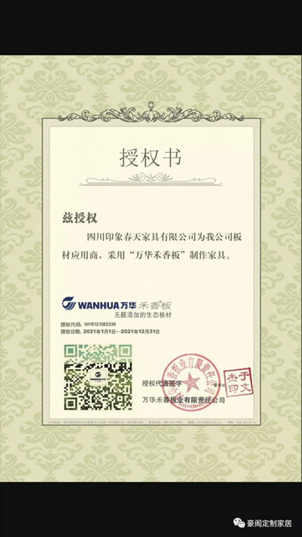 豪閣定制家居：走持續(xù)發(fā)展道路 創(chuàng)健康定制生活