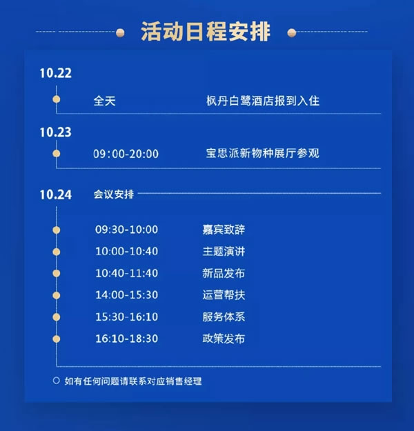 BSPH寶思派智能家居|當(dāng)智能成為家裝的必要條件，您一定要來(lái)看一看！