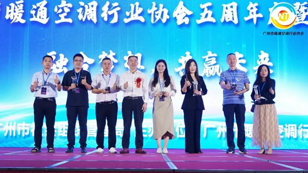 廣州市暖通空調行業(yè)協(xié)會授牌合生雅居全屋定制《最佳合作伙伴》