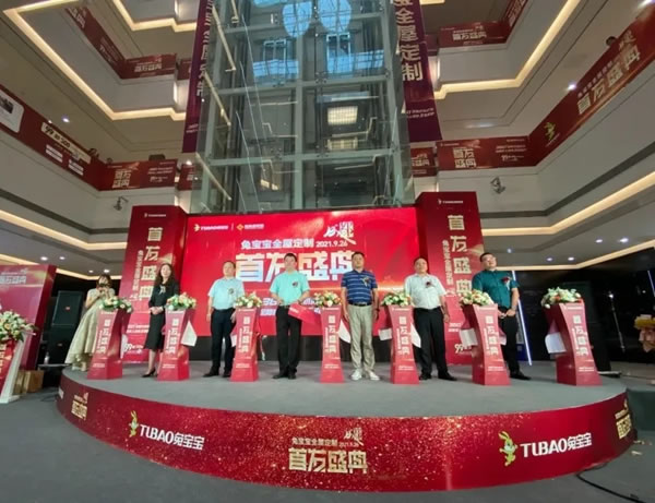 兔寶寶健康家居|落地成都，開啟西南市場(chǎng)新篇章
