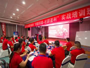 艾瑞卡全屋定制“創(chuàng)客系統(tǒng)-社群盈利”實(shí)戰(zhàn)培訓(xùn)班活力全開