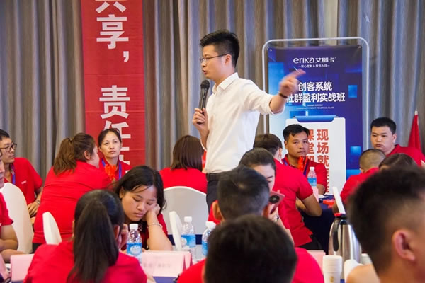 艾瑞卡全屋定制“創(chuàng)客系統(tǒng)-社群盈利”實戰(zhàn)培訓班活力全開