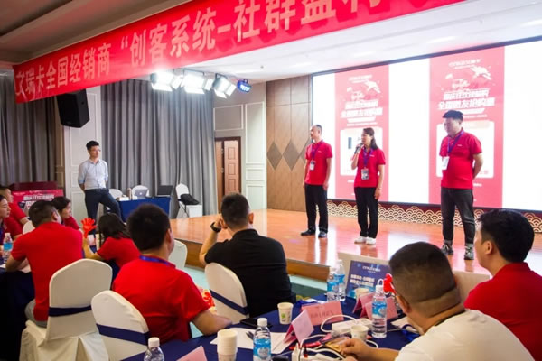 艾瑞卡全屋定制“創(chuàng)客系統(tǒng)-社群盈利”實戰(zhàn)培訓班活力全開