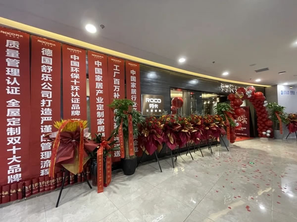 勞卡全屋定制鄭州直營新店盛大開業(yè)！