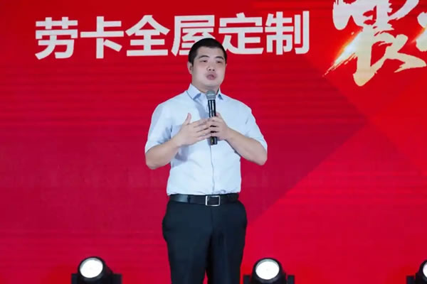 勞卡全屋定制鄭州直營新店盛大開業(yè)！