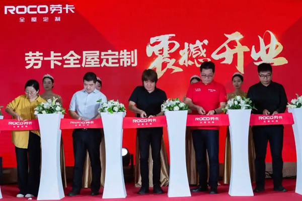 勞卡全屋定制鄭州直營新店盛大開業(yè)！