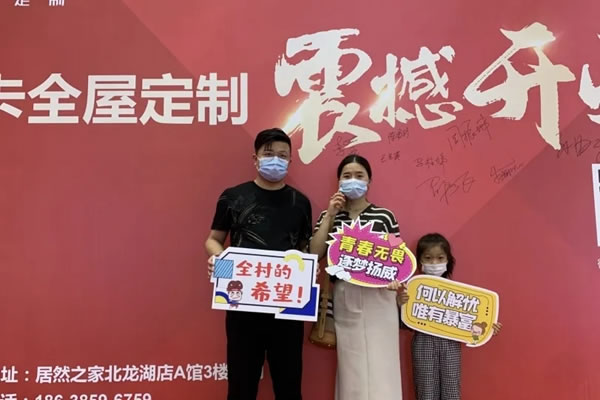 勞卡全屋定制鄭州直營新店盛大開業(yè)！