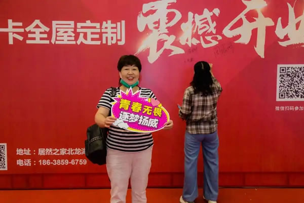 勞卡全屋定制鄭州直營新店盛大開業(yè)！