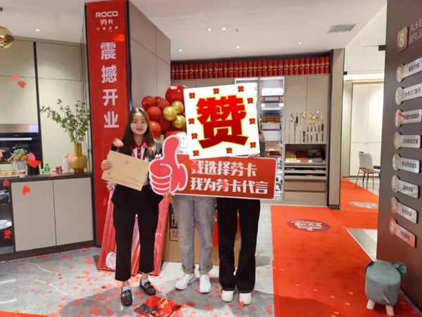勞卡全屋定制鄭州直營新店盛大開業(yè)！