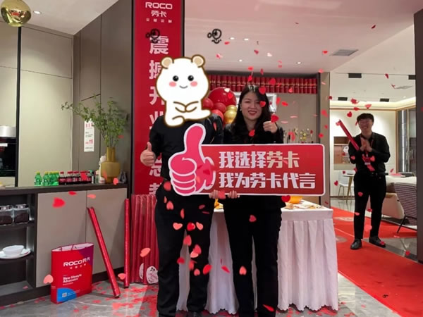 勞卡全屋定制鄭州直營新店盛大開業(yè)！
