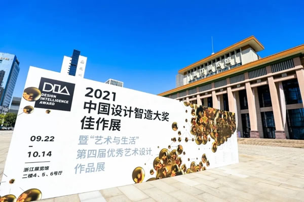 BSPH寶思派智能家居智能物聯(lián)衣柜入選2021年中國(guó)設(shè)計(jì)智造大獎(jiǎng)佳作展