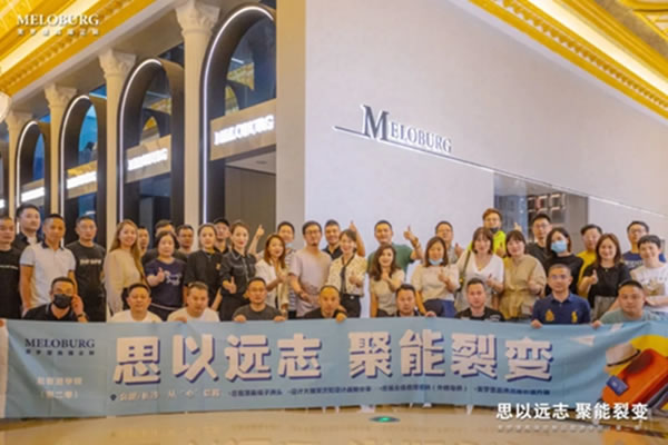 美羅堡高端定制：思以遠志 聚能裂變 | 一場新高定“長征”紅色之旅