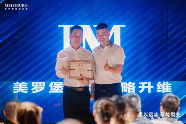 美羅堡高端定制：思以遠志 聚能裂變 | 一場新高定“長征”紅色之旅
