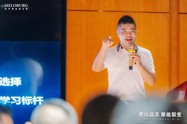 美羅堡高端定制：思以遠志 聚能裂變 | 一場新高定“長征”紅色之旅
