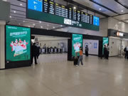 頂固全屋定制高鐵廣告重磅上線，助力世界健康守護(hù)日