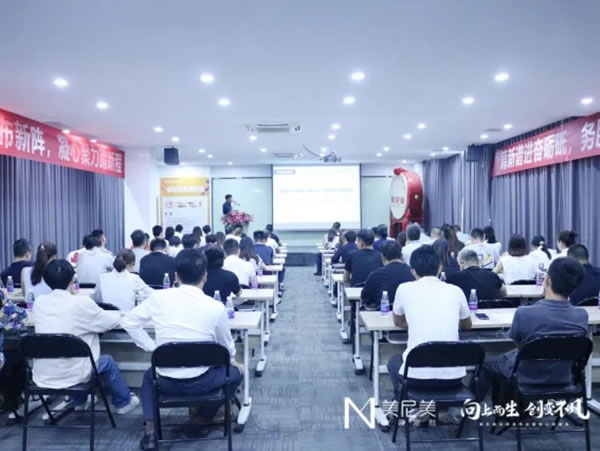 2021美尼美快裝定制秋季新品發(fā)布會暨核心商峰會圓滿舉辦